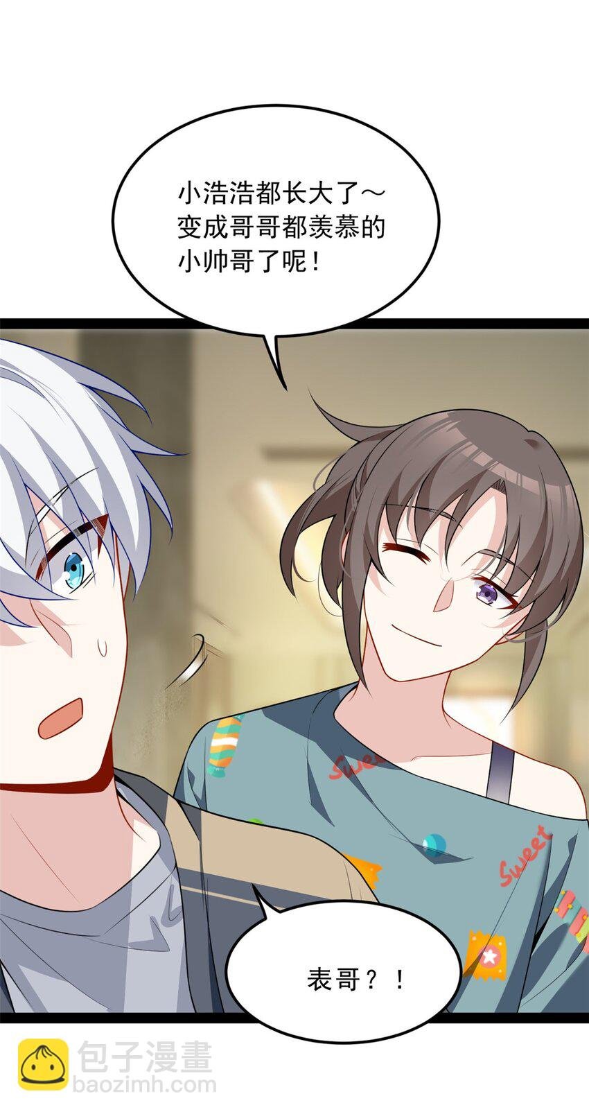 120 茶味表哥
