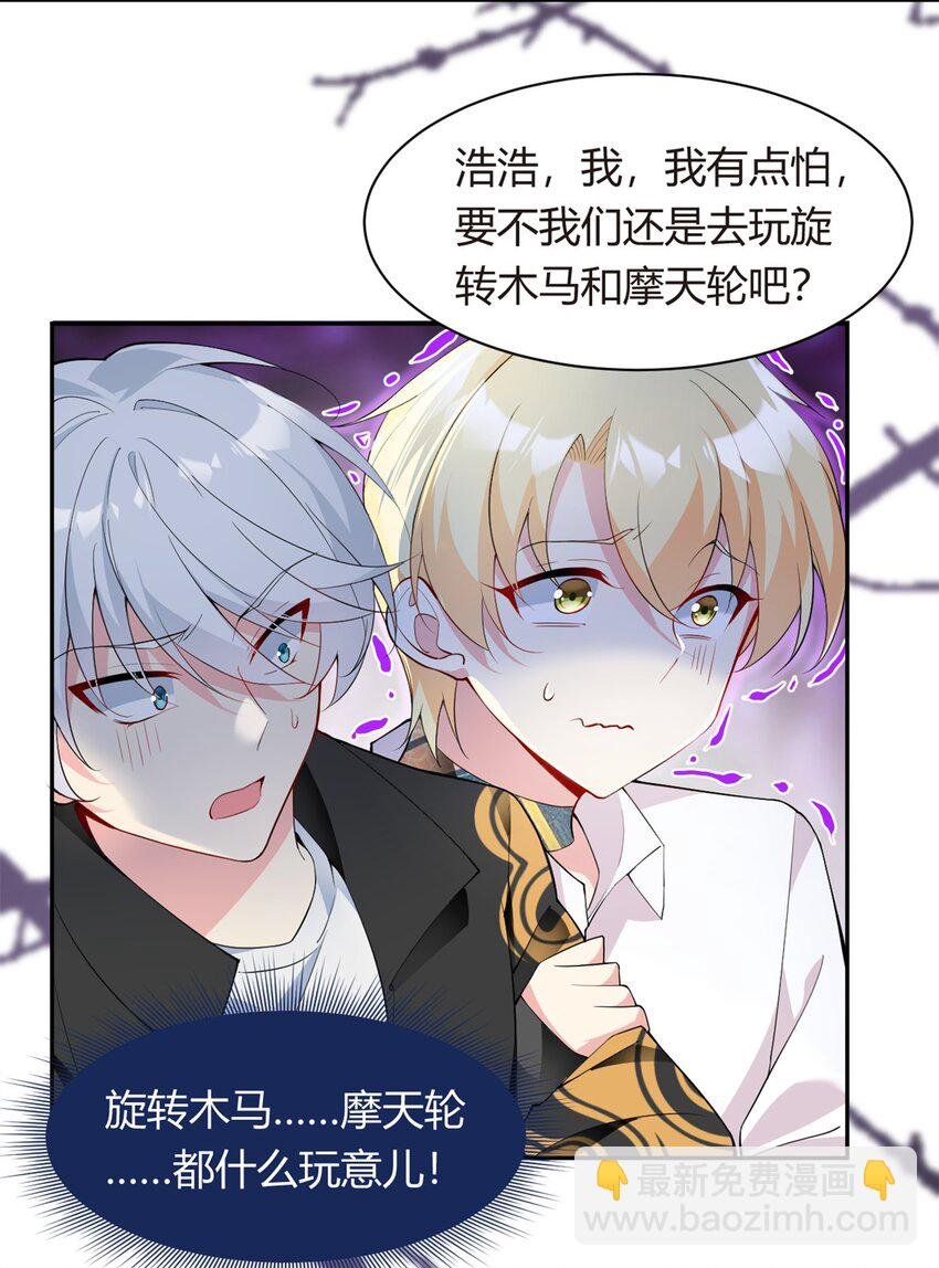12 我带你出去