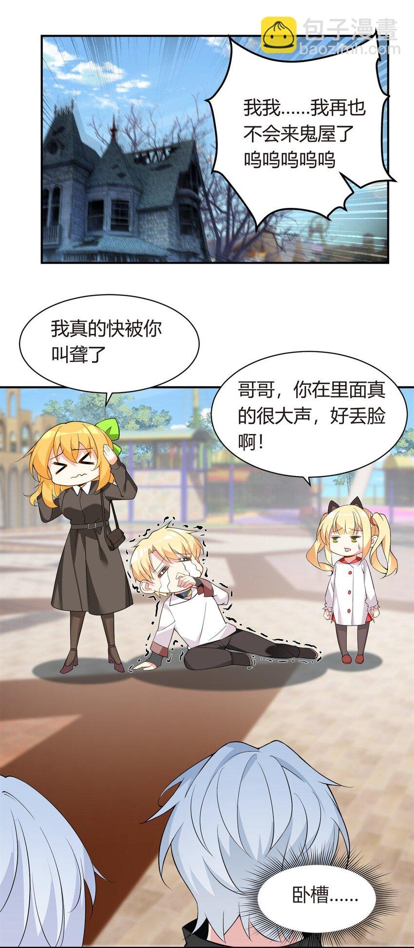 12 我带你出去