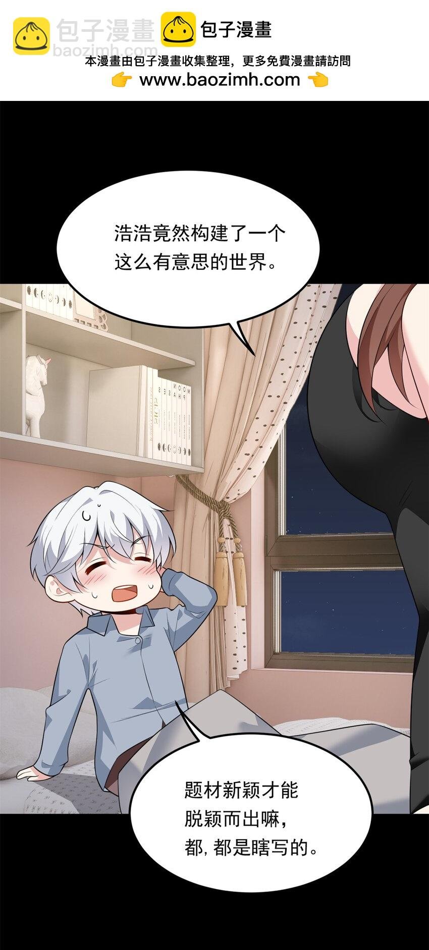 132 和小月华去约会！
