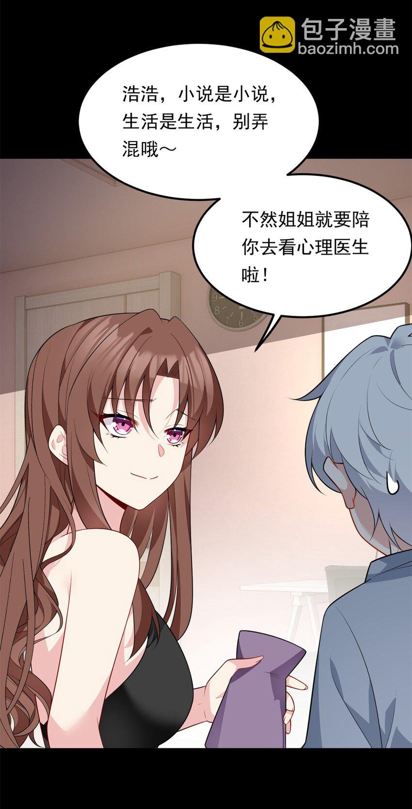 132 和小月华去约会！