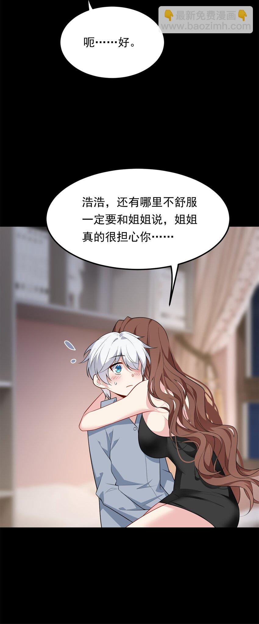 132 和小月华去约会！