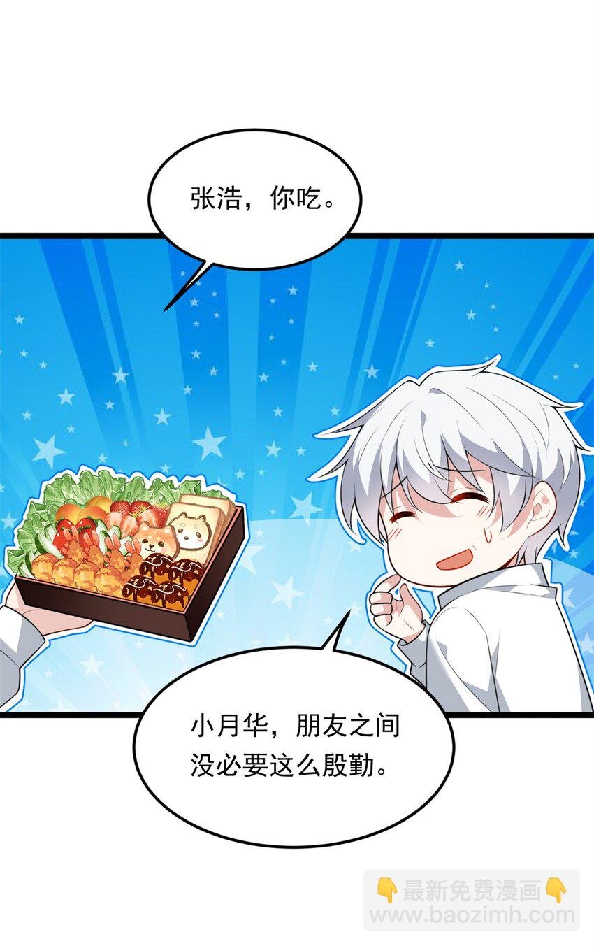 132 和小月华去约会！