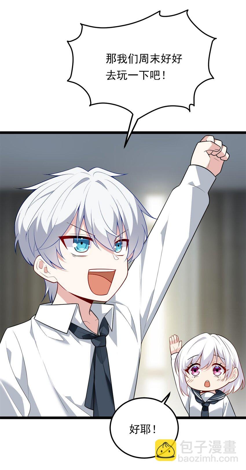 132 和小月华去约会！