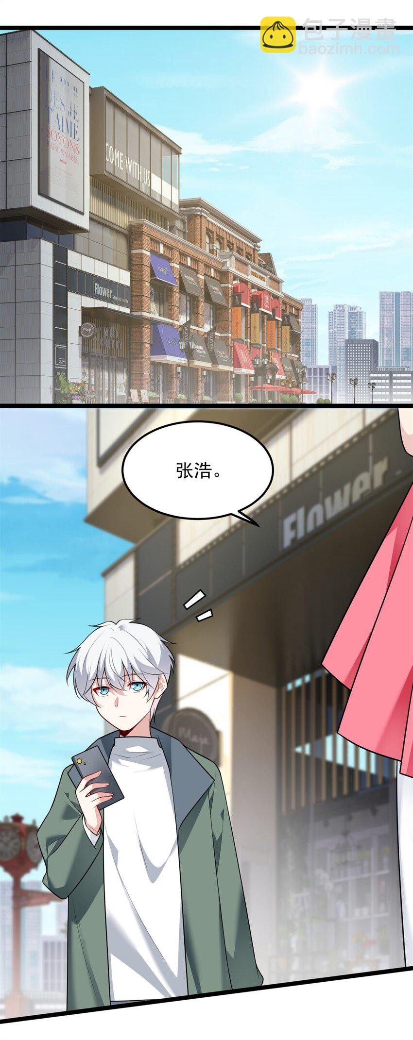 132 和小月华去约会！