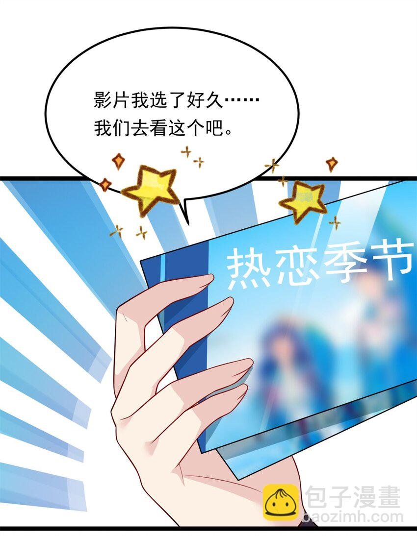 132 和小月华去约会！