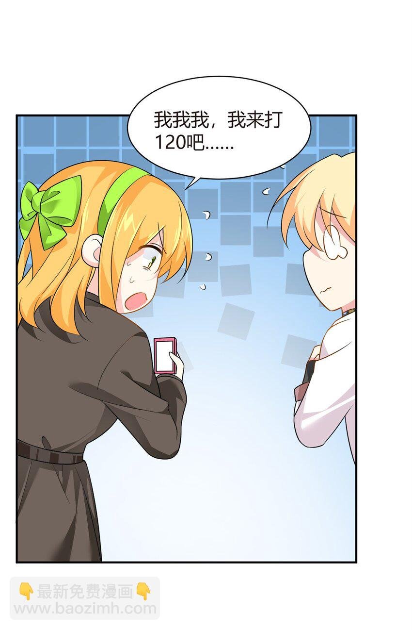 13 千金小姐