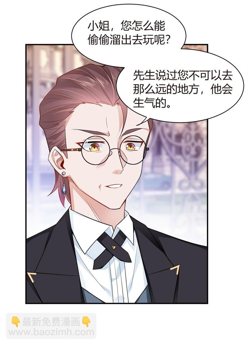 13 千金小姐