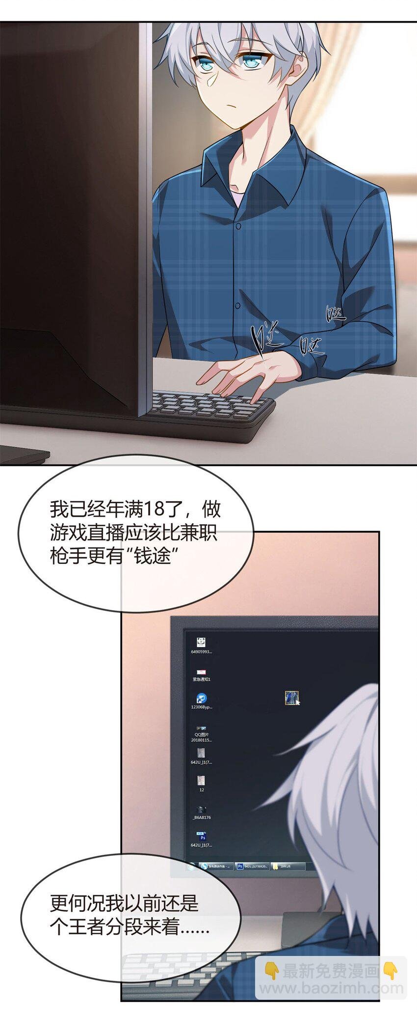 17 有种solo！