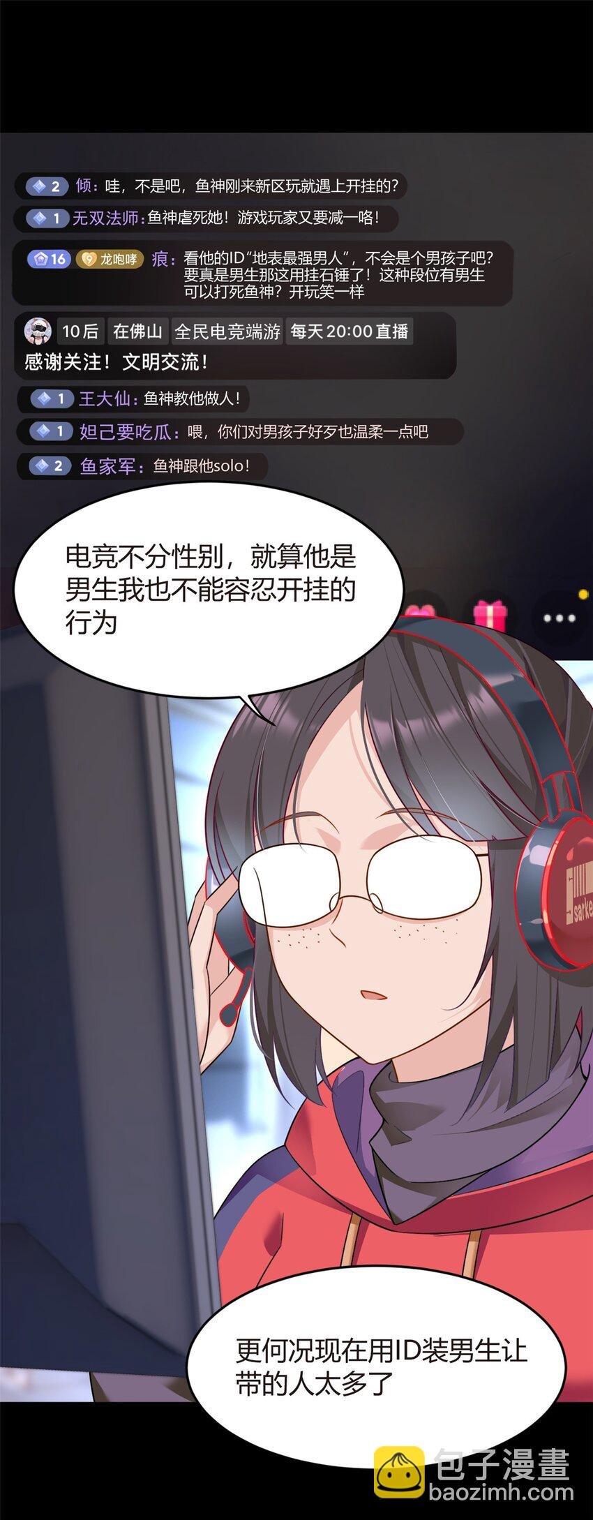 18 直播爆火