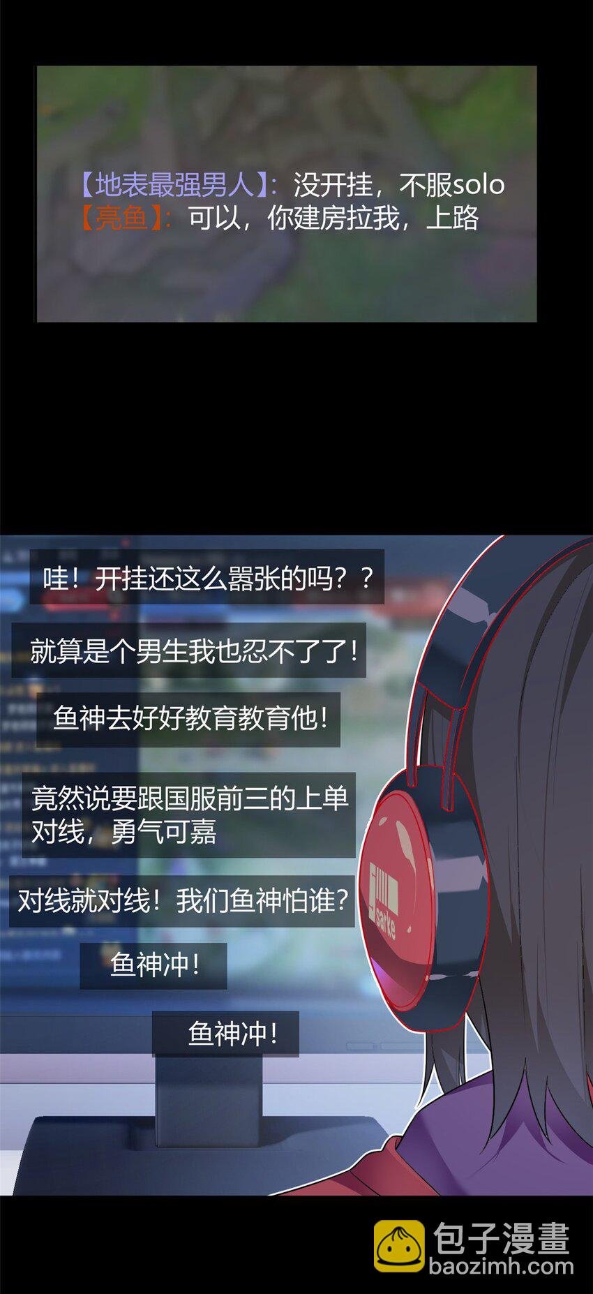 18 直播爆火