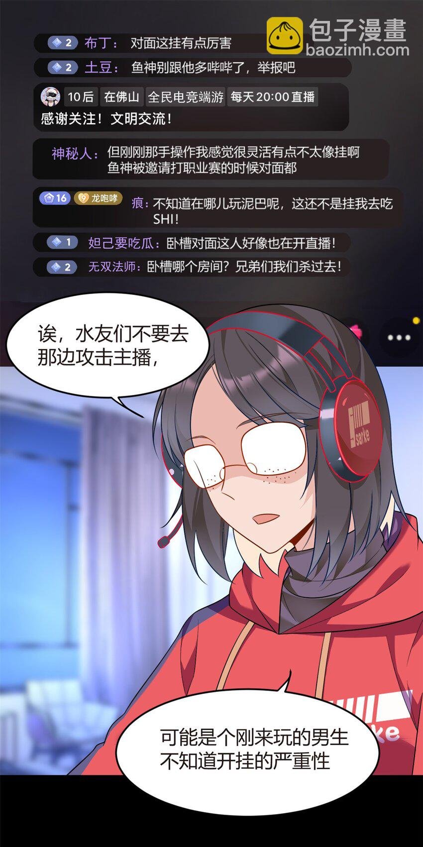 18 直播爆火