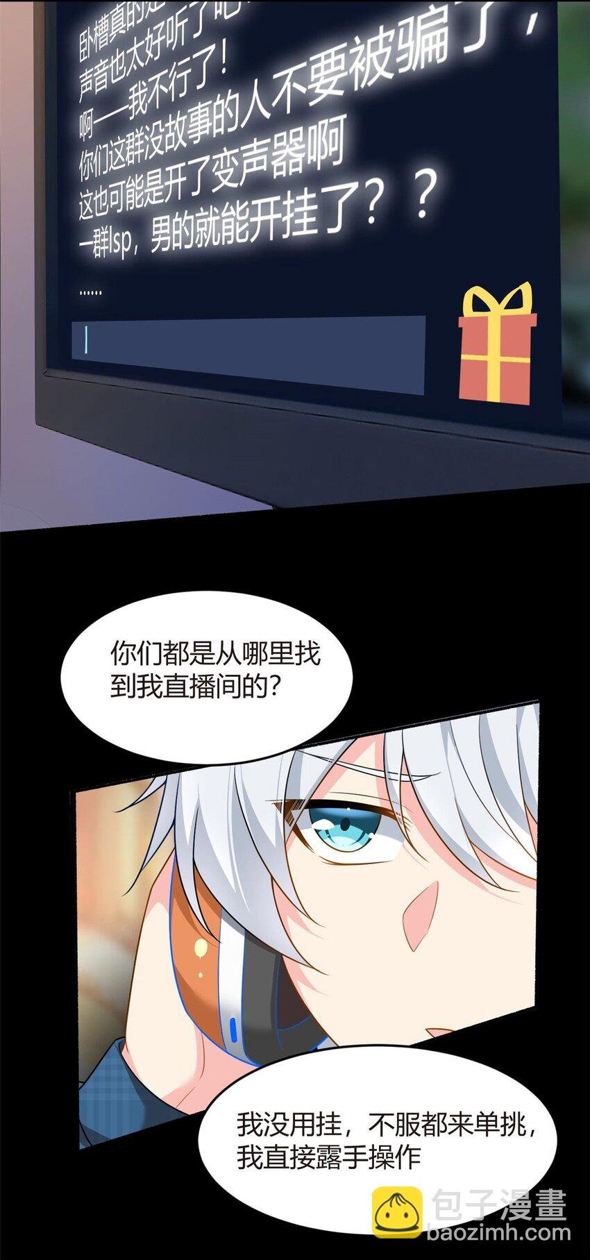 18 直播爆火