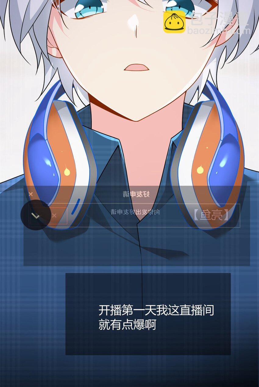 18 直播爆火