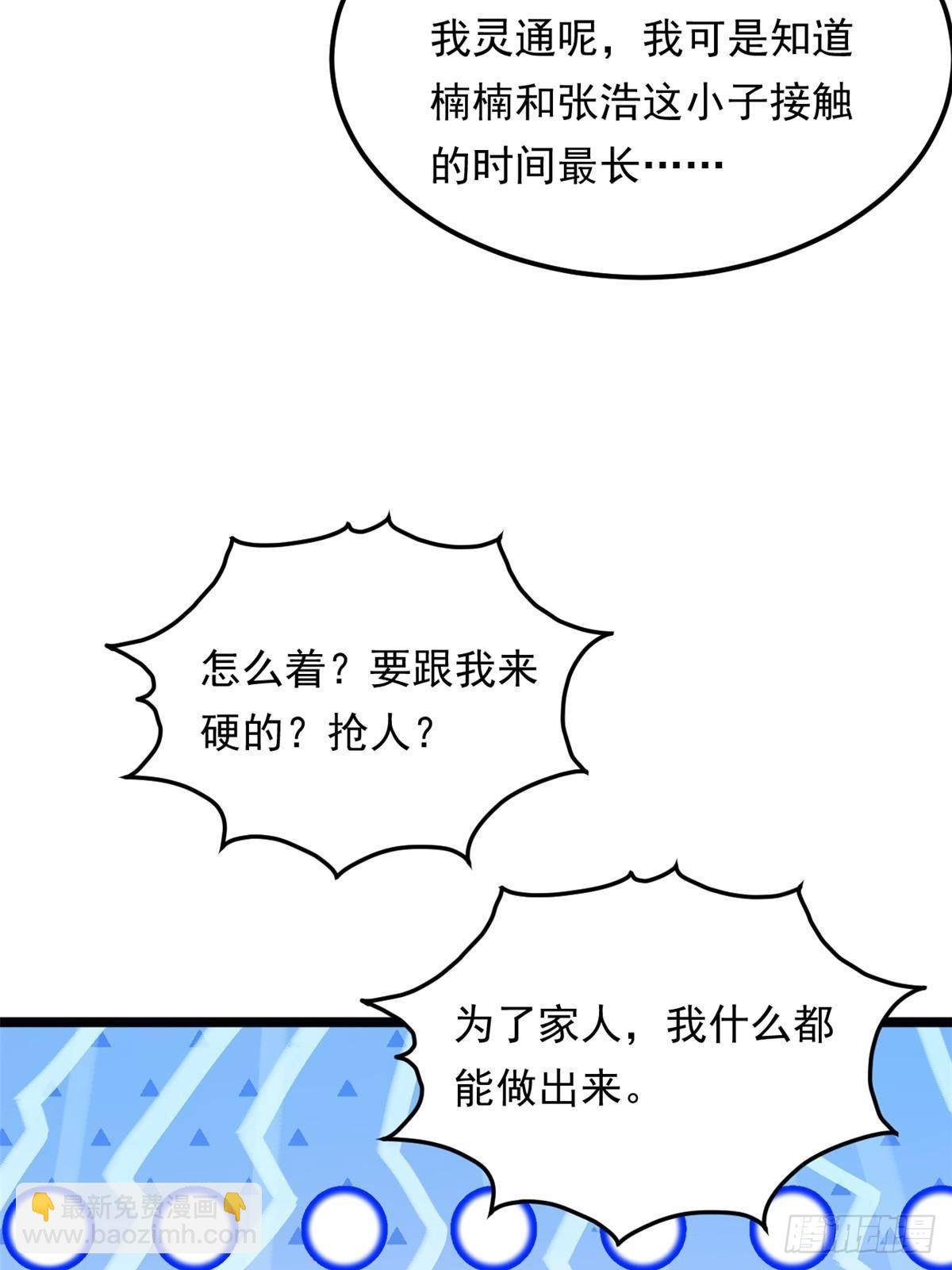 179 大结局