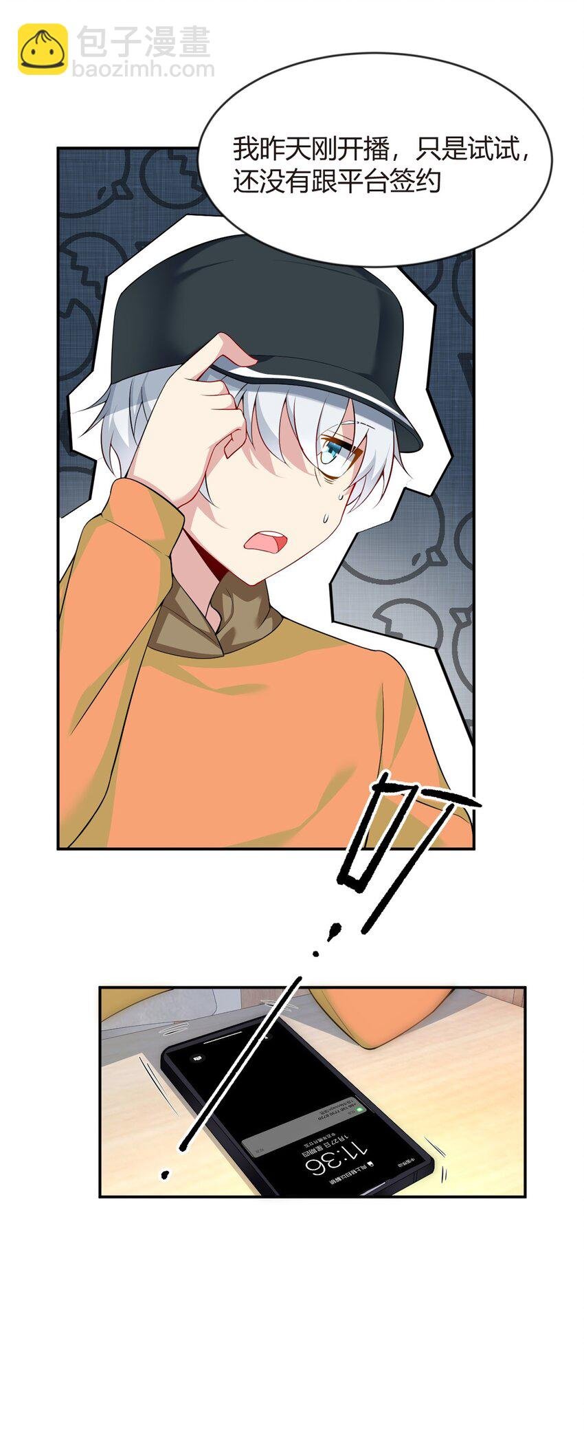 19 大姐……你谁？
