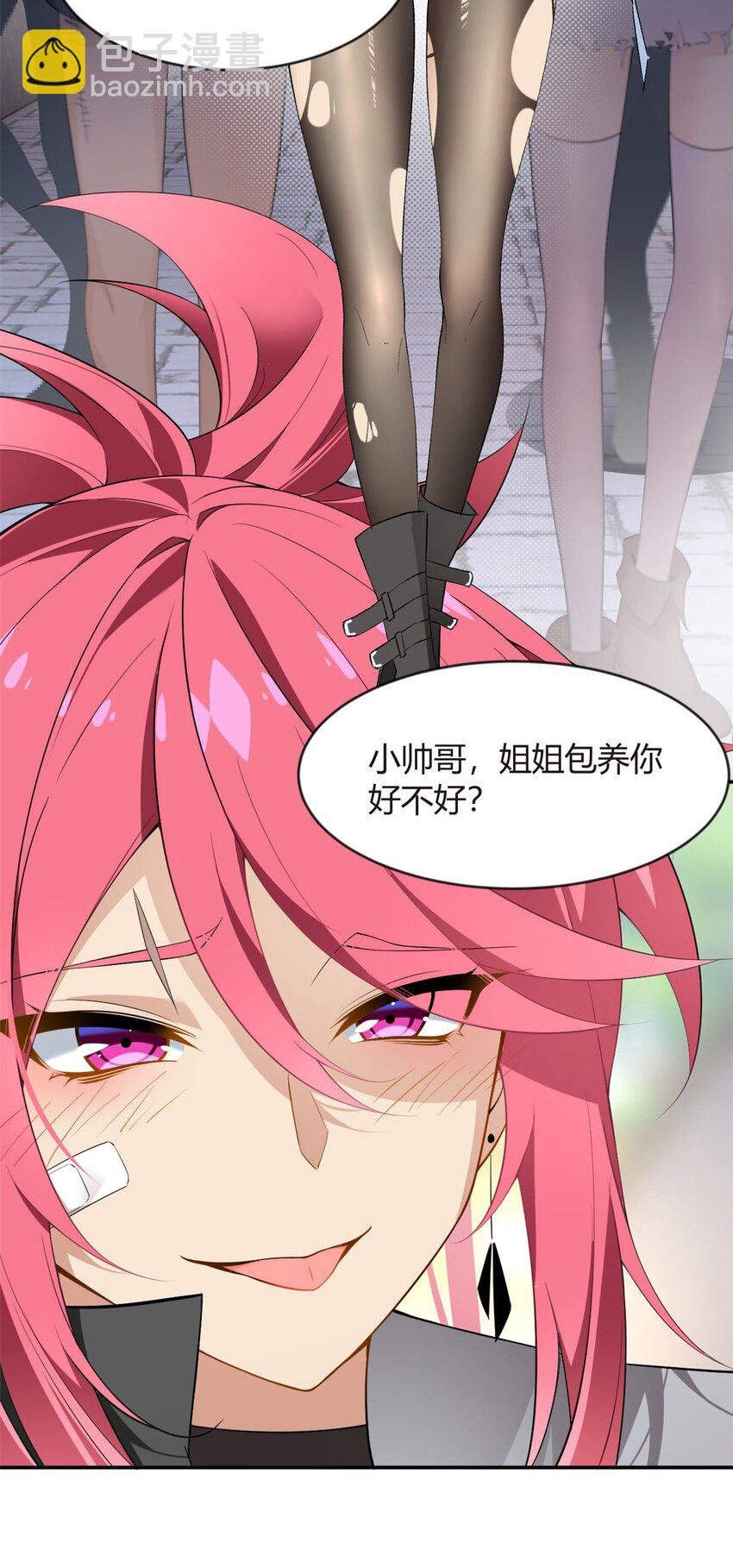 19 大姐……你谁？