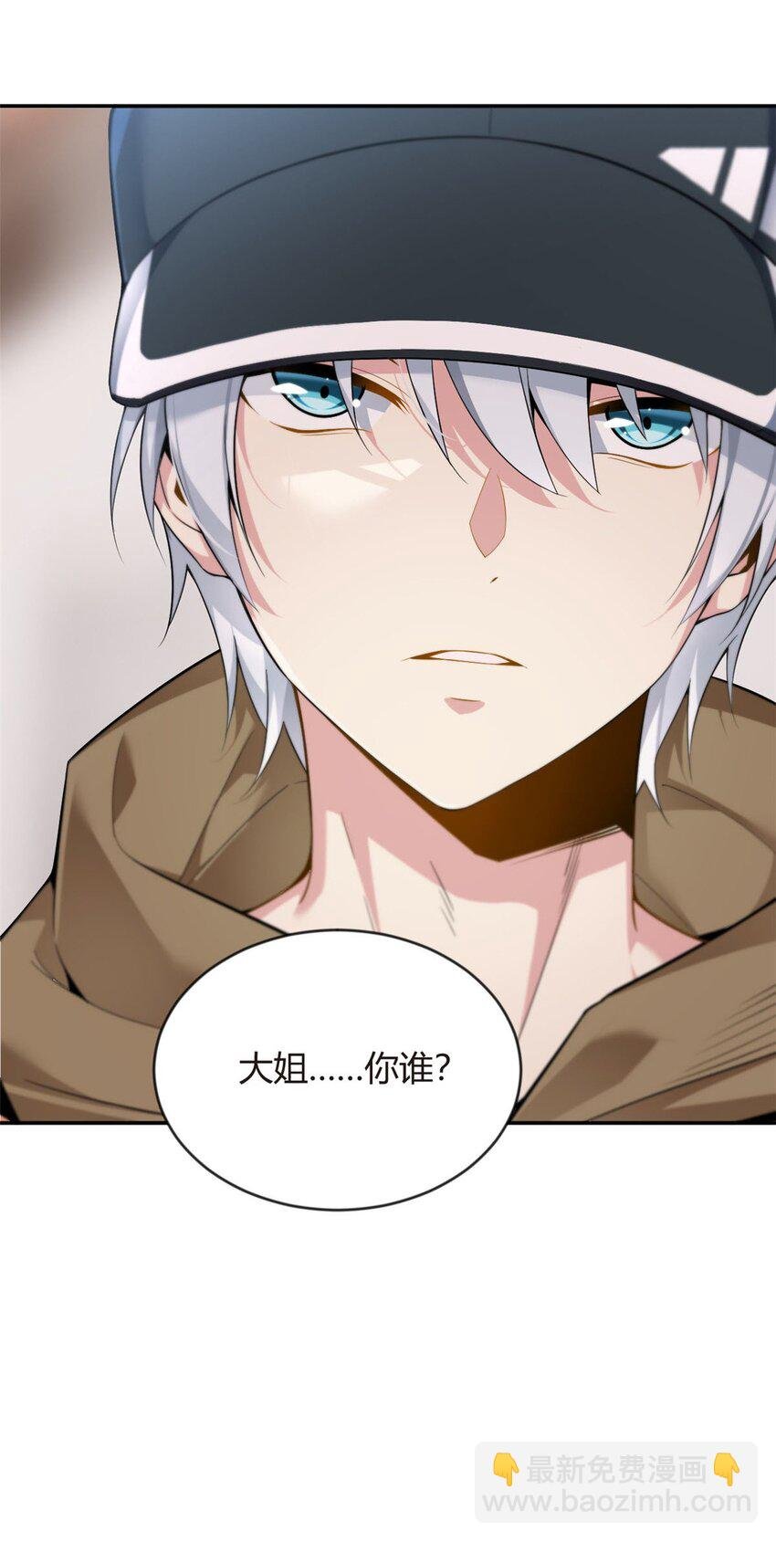 19 大姐……你谁？