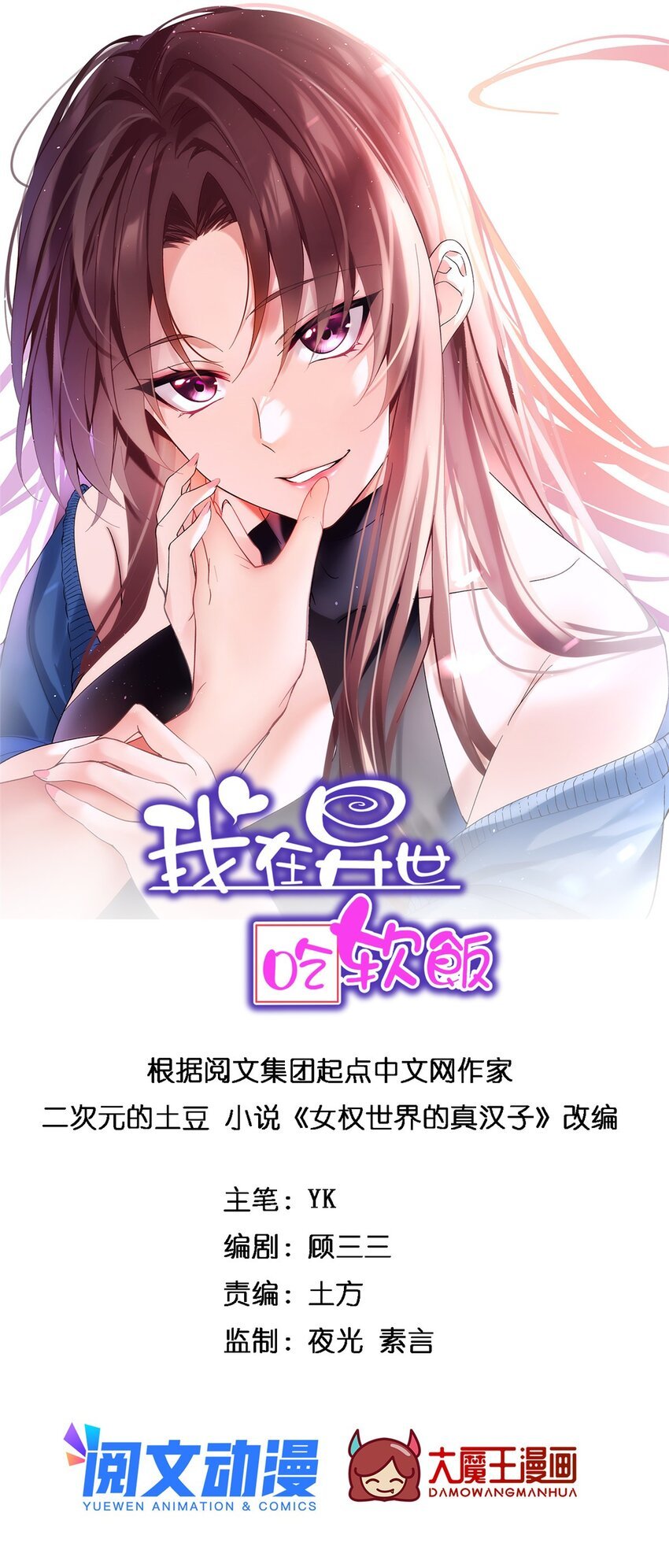 21 魏楠，登场。