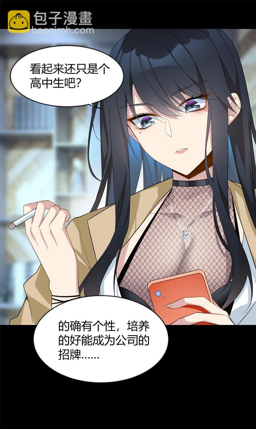 21 魏楠，登场。