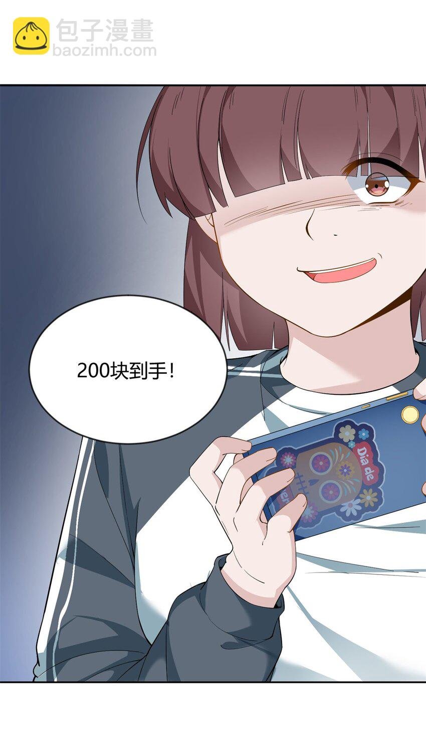 21 魏楠，登场。