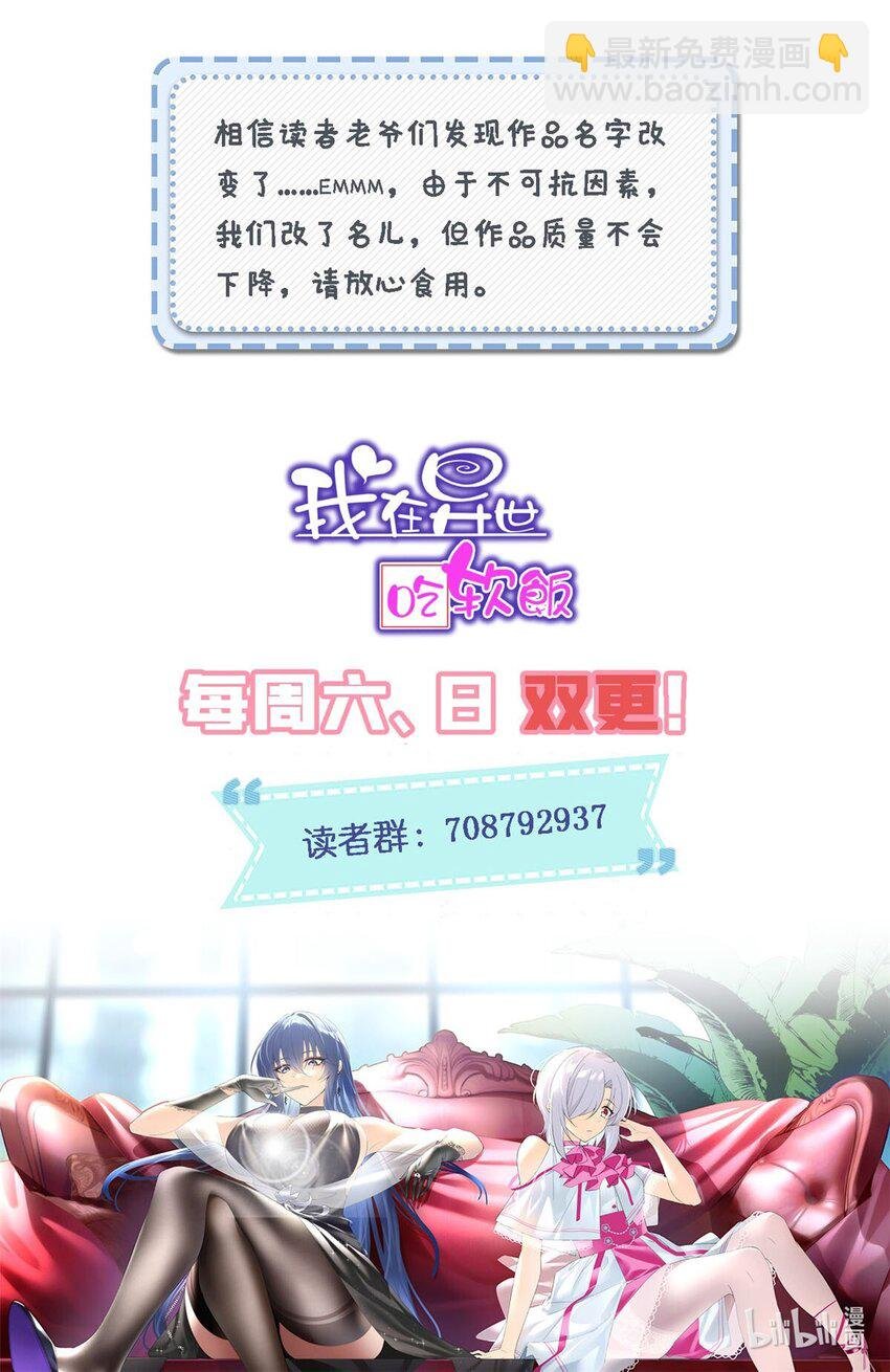 21 魏楠，登场。