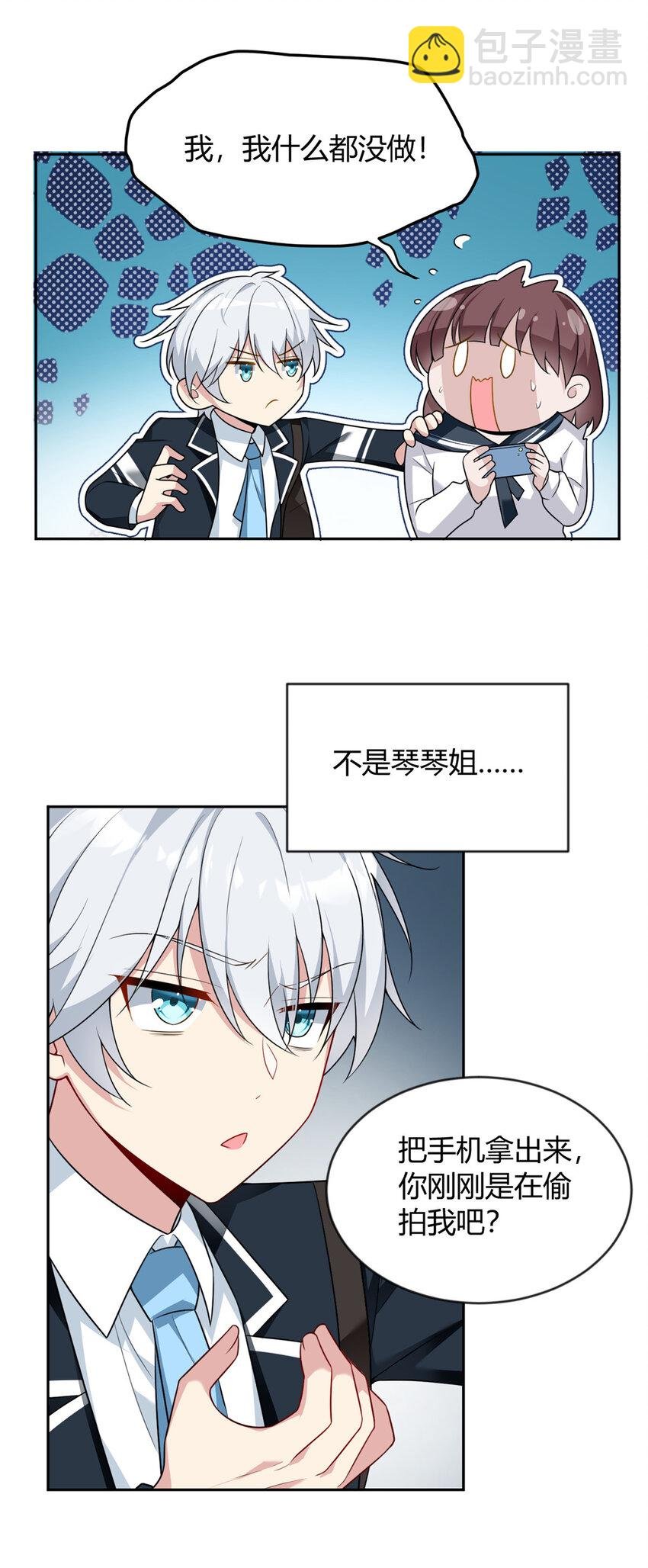 22 绿茶男的报复