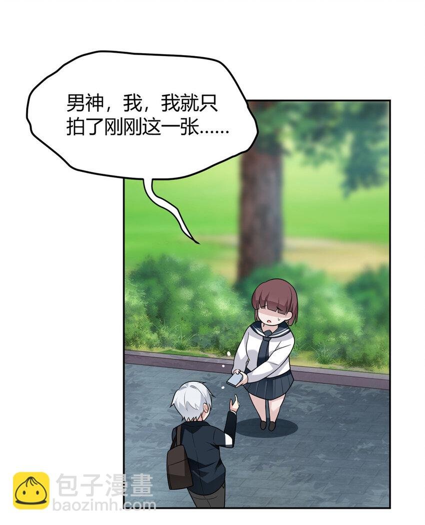 22 绿茶男的报复