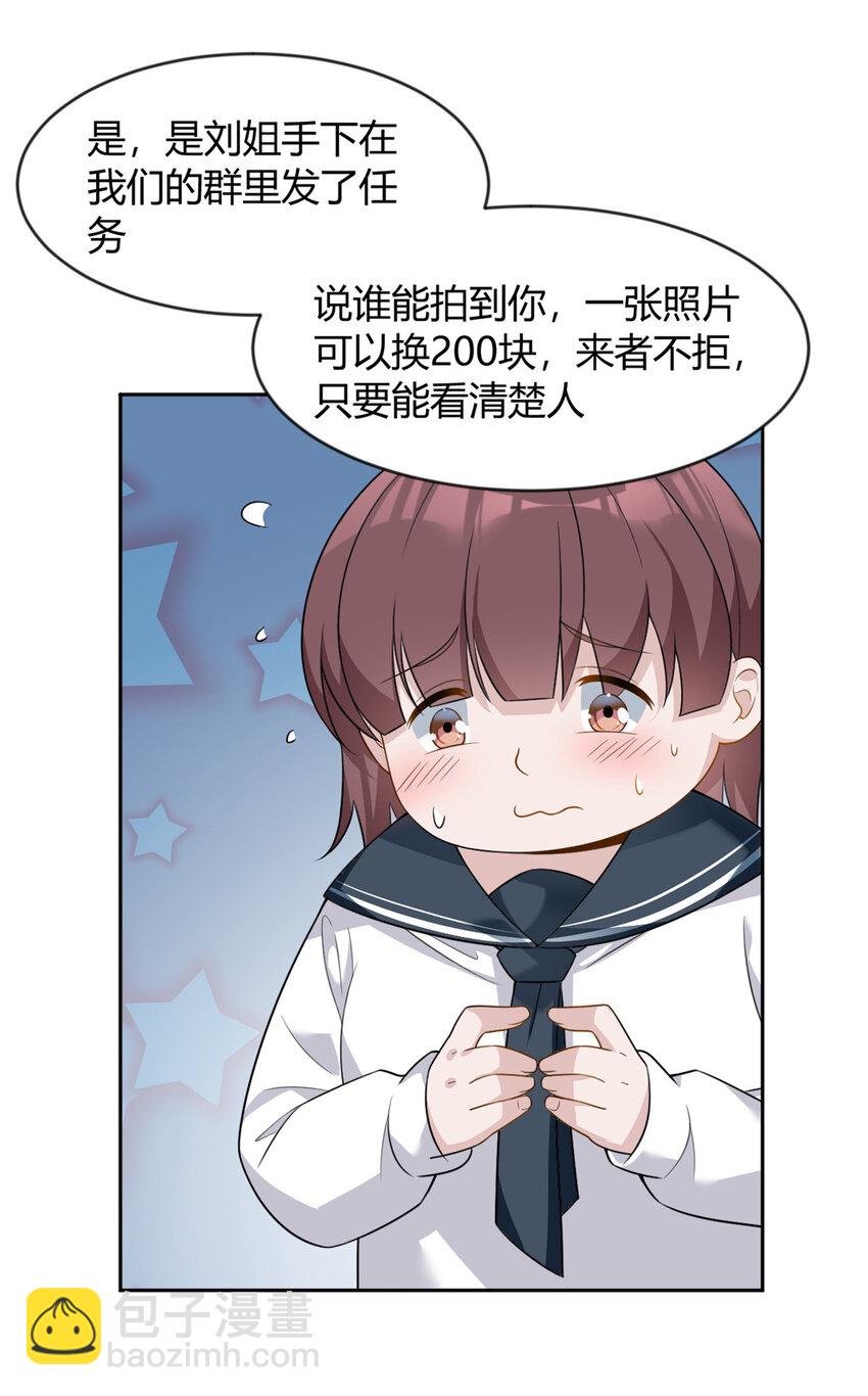 22 绿茶男的报复