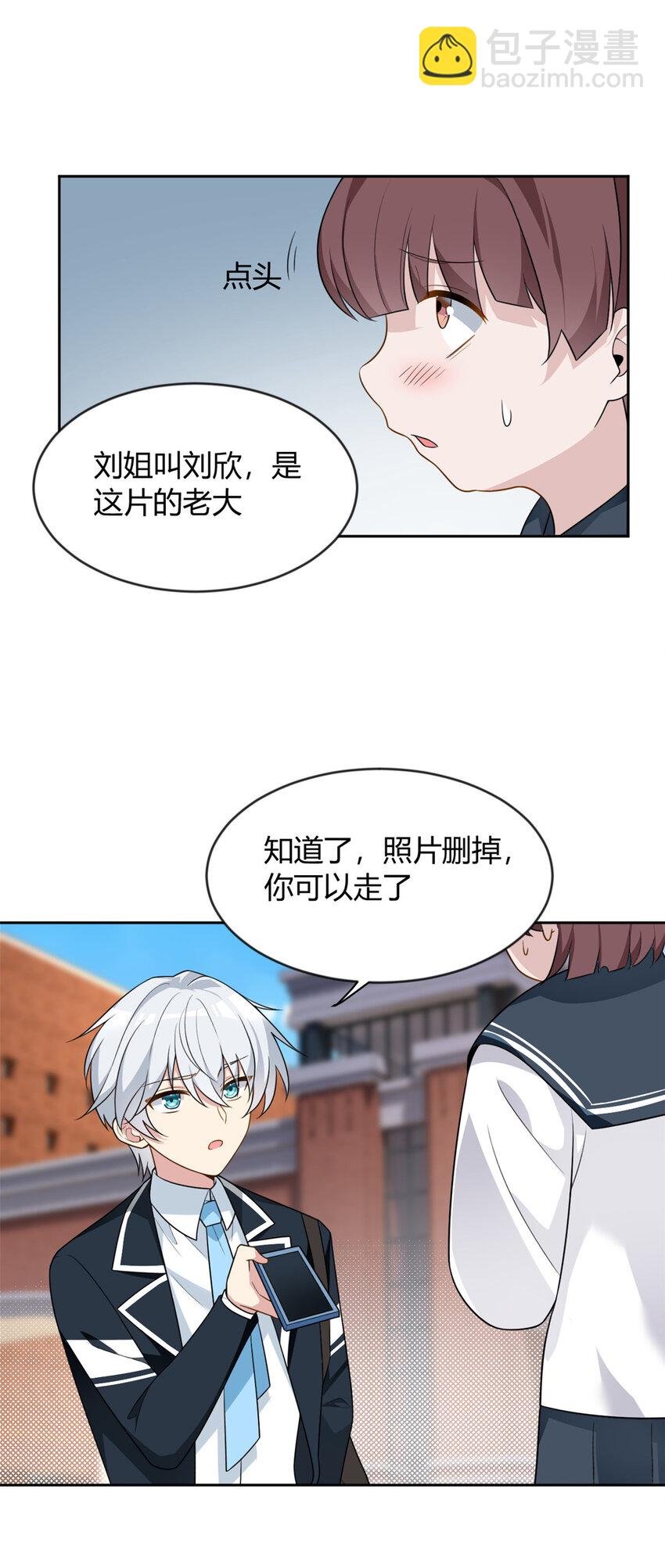 22 绿茶男的报复