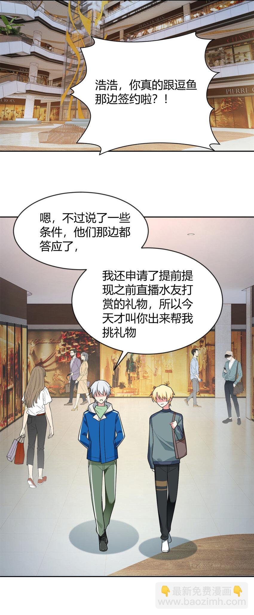 22 绿茶男的报复