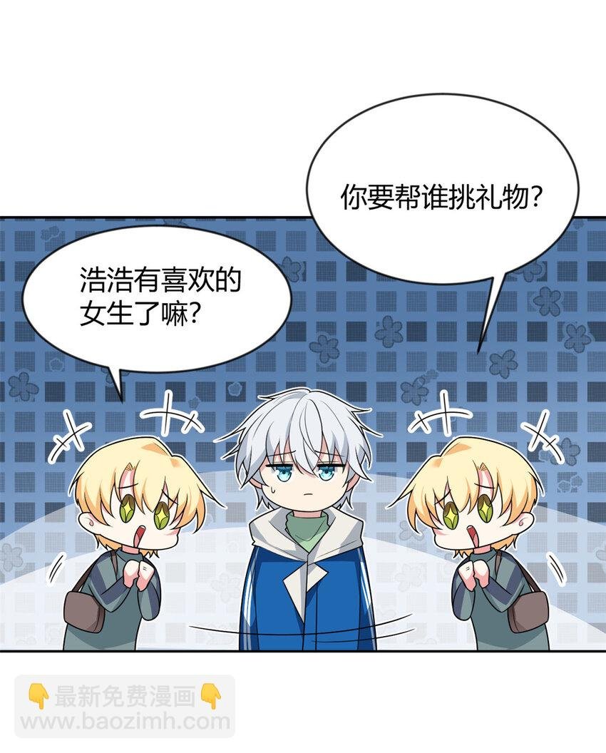 22 绿茶男的报复