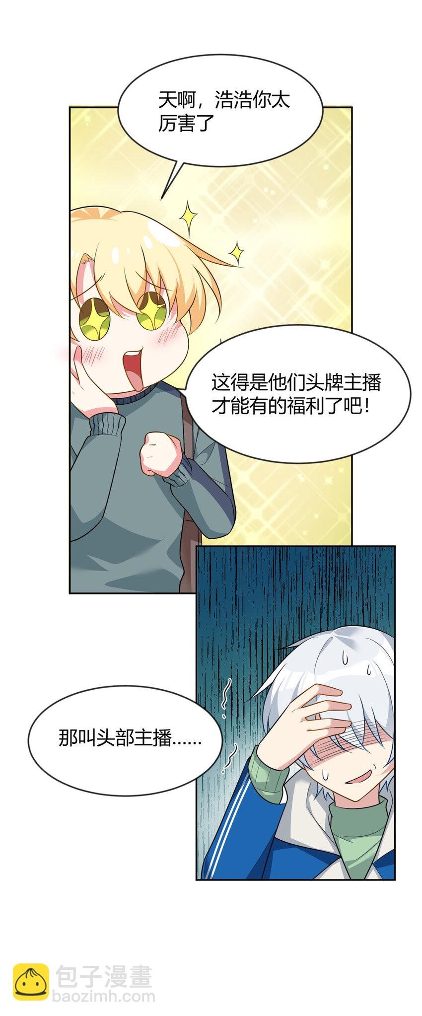 22 绿茶男的报复