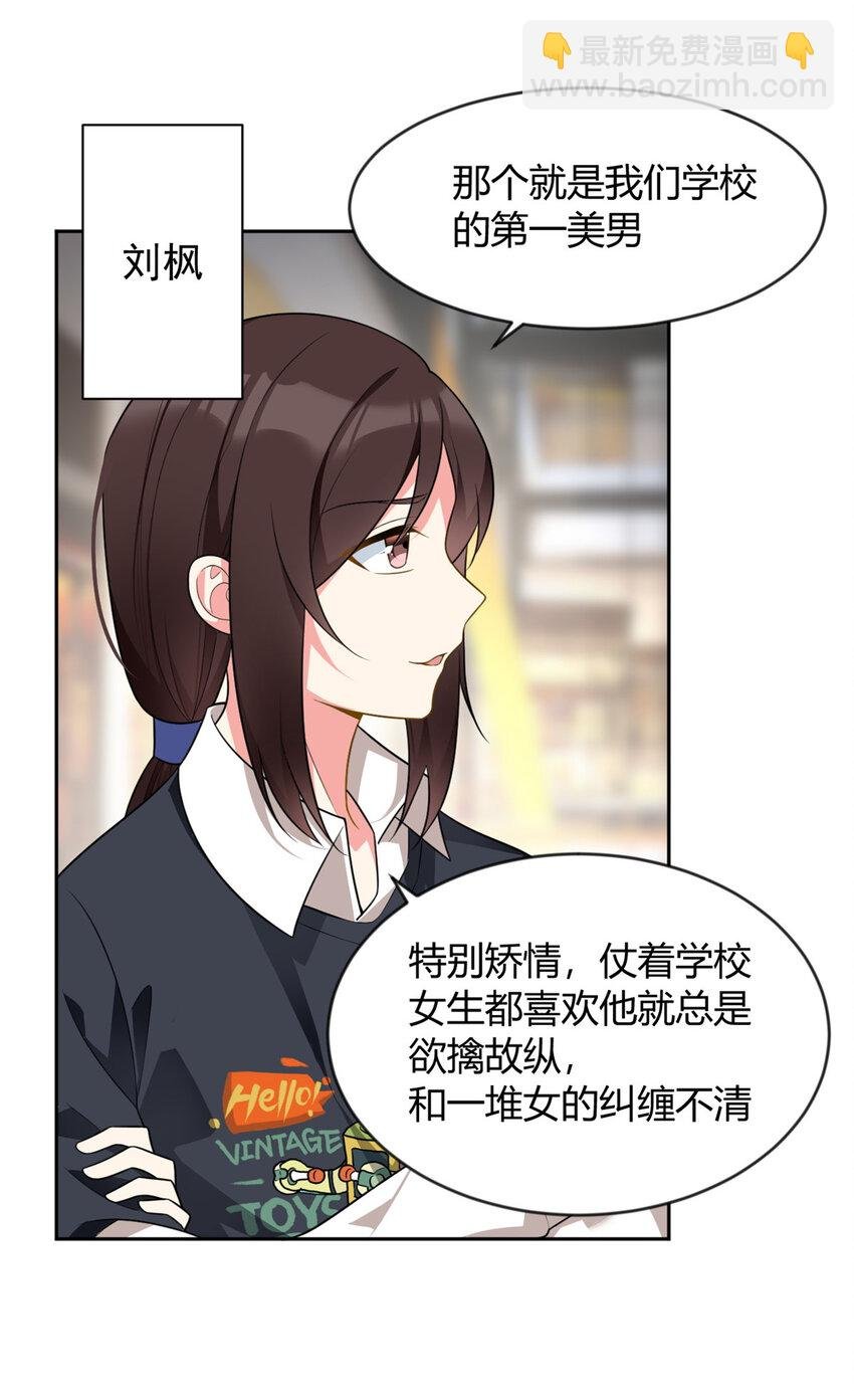 22 绿茶男的报复