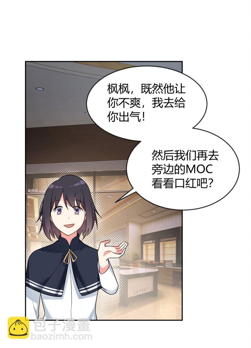 22 绿茶男的报复