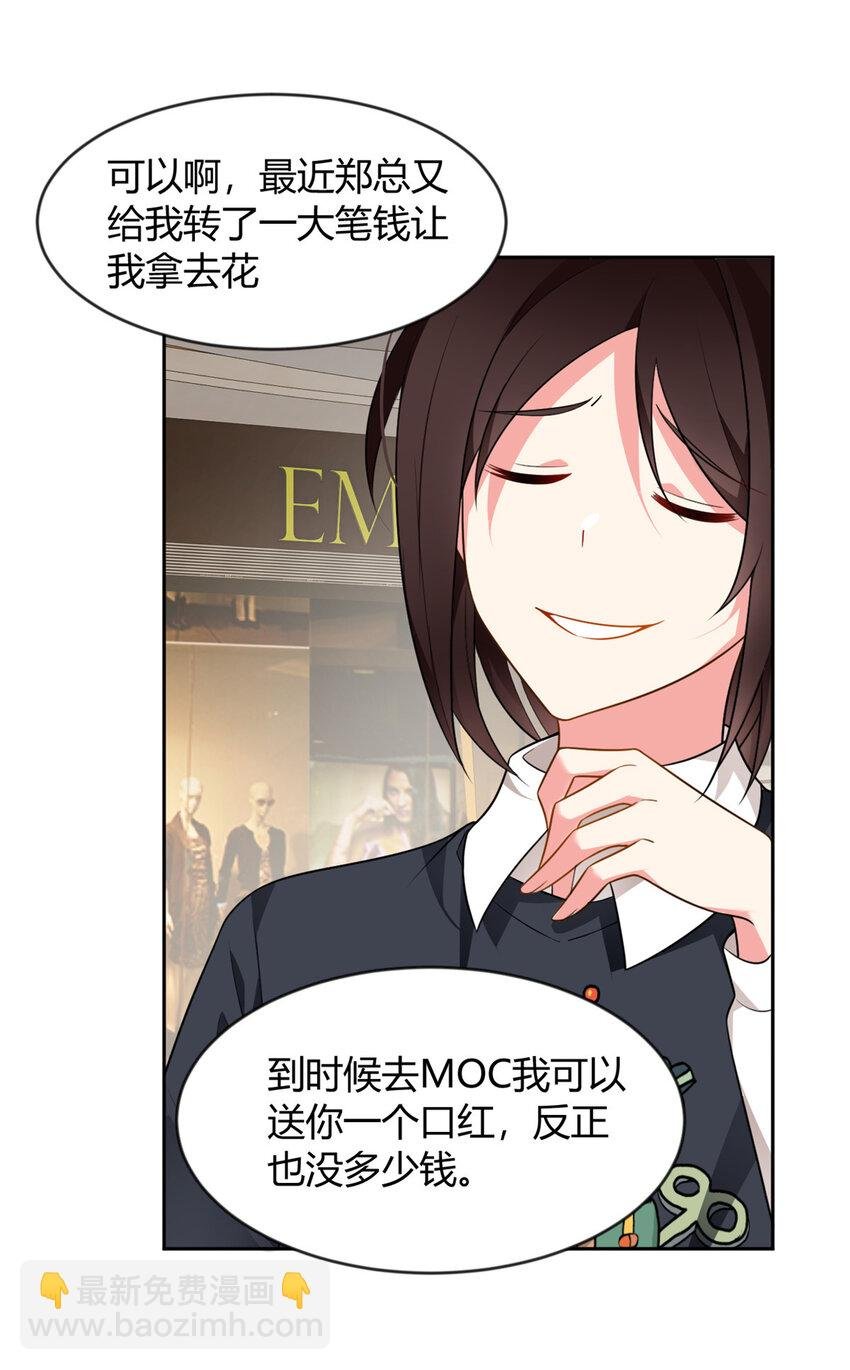 22 绿茶男的报复