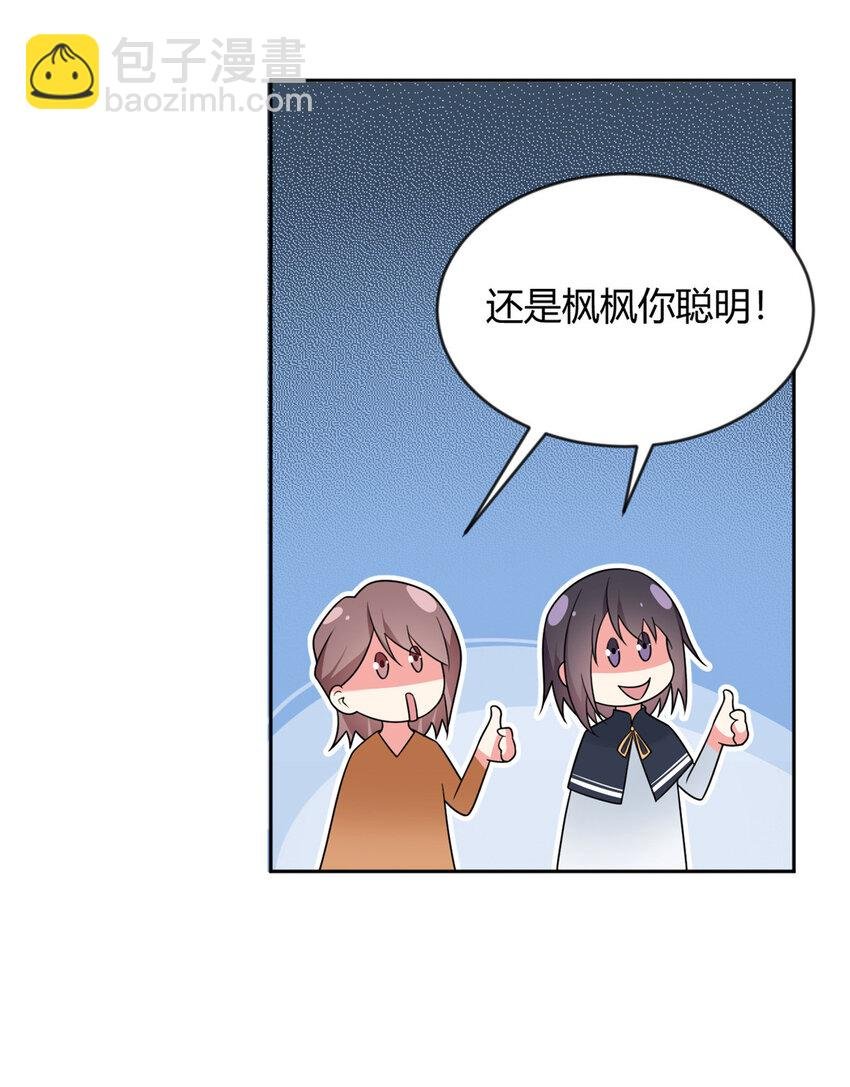 22 绿茶男的报复