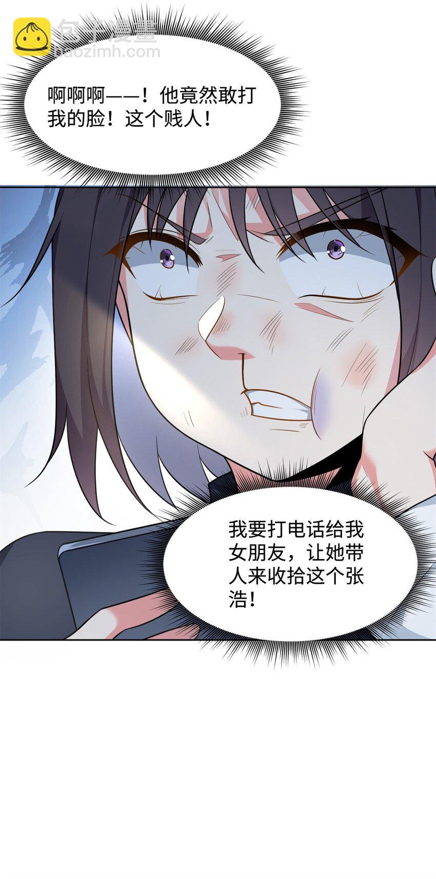 23 教你怎么打！