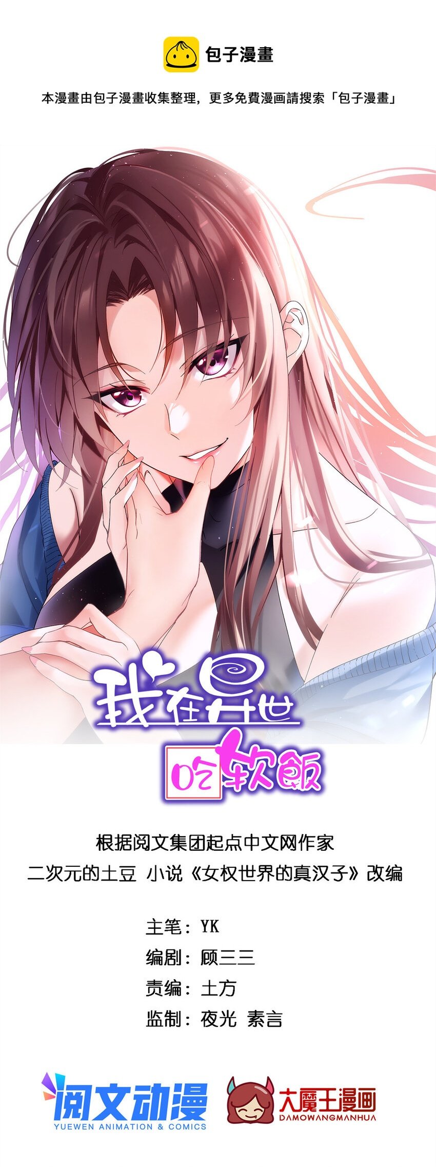 24 阿珍爱上了阿强
