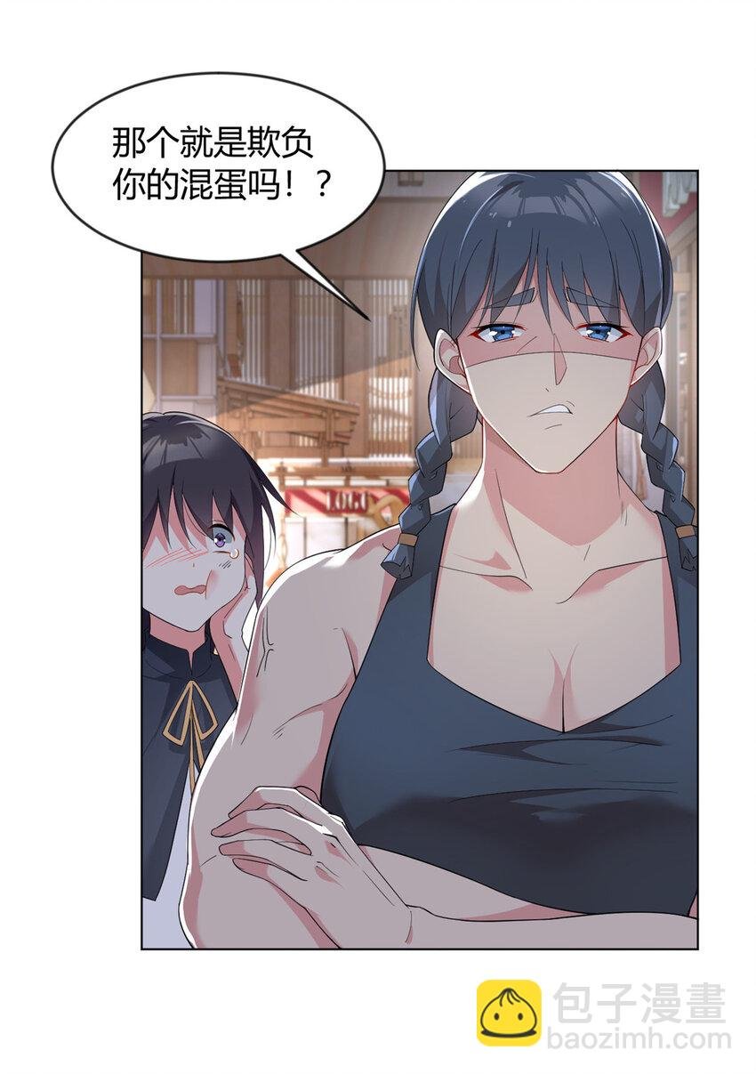 24 阿珍爱上了阿强