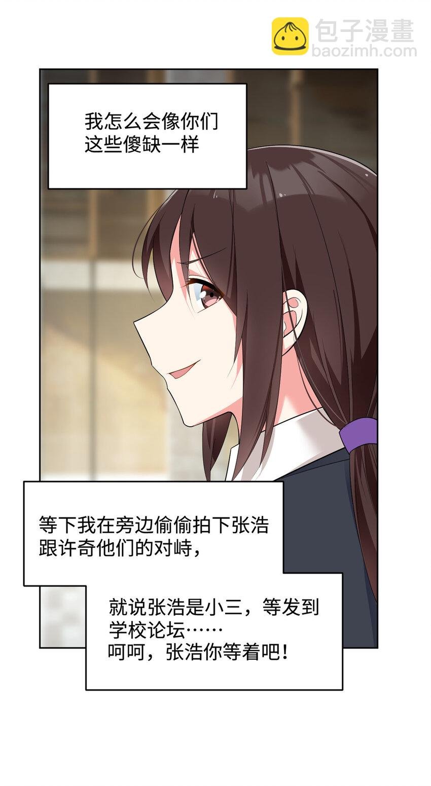 24 阿珍爱上了阿强