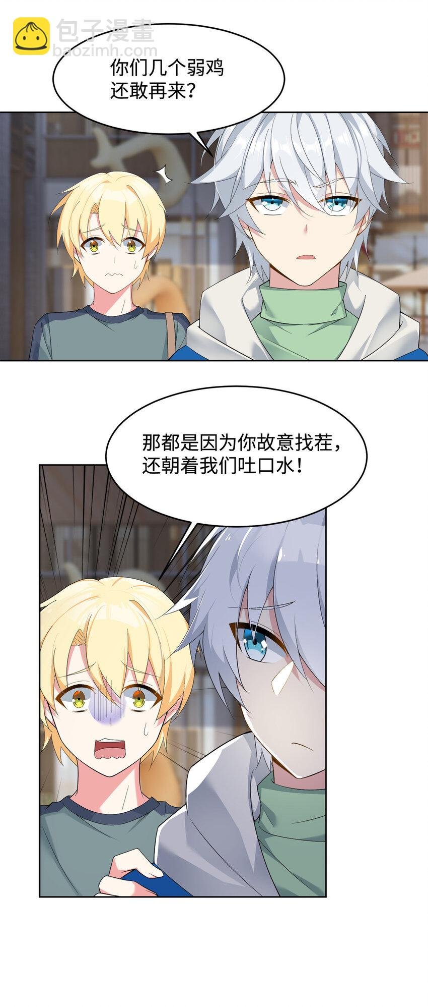 24 阿珍爱上了阿强