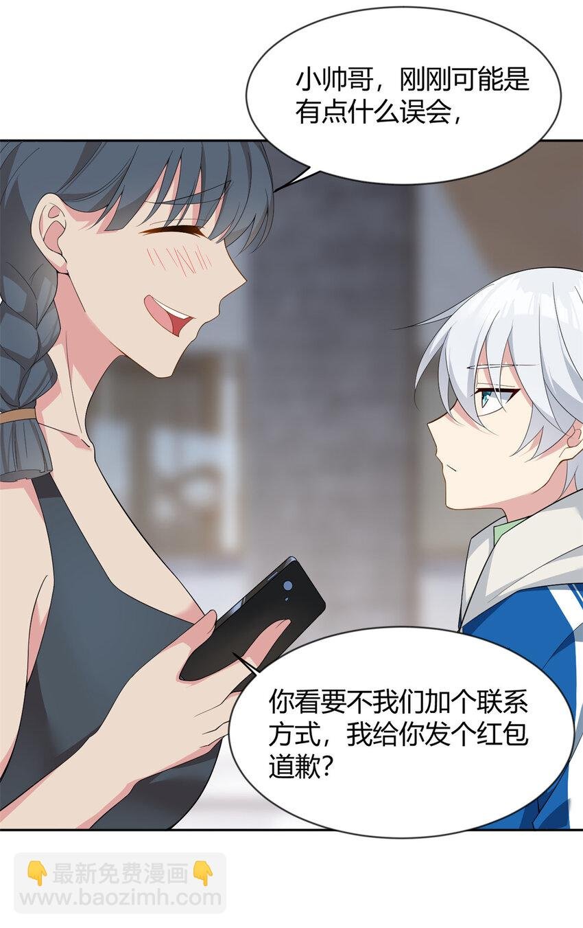 24 阿珍爱上了阿强