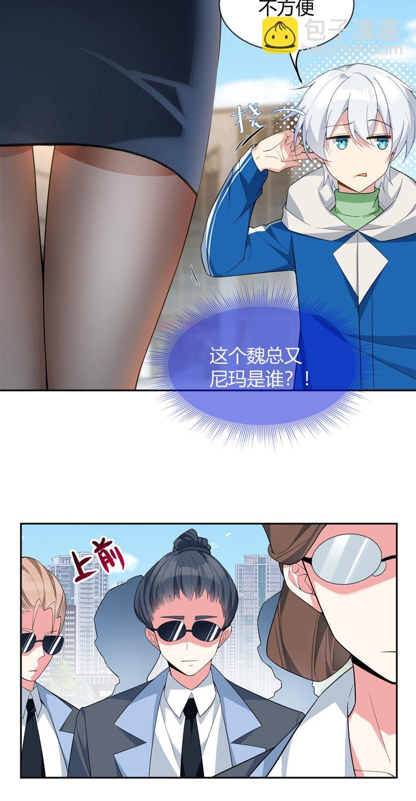 26 女霸总