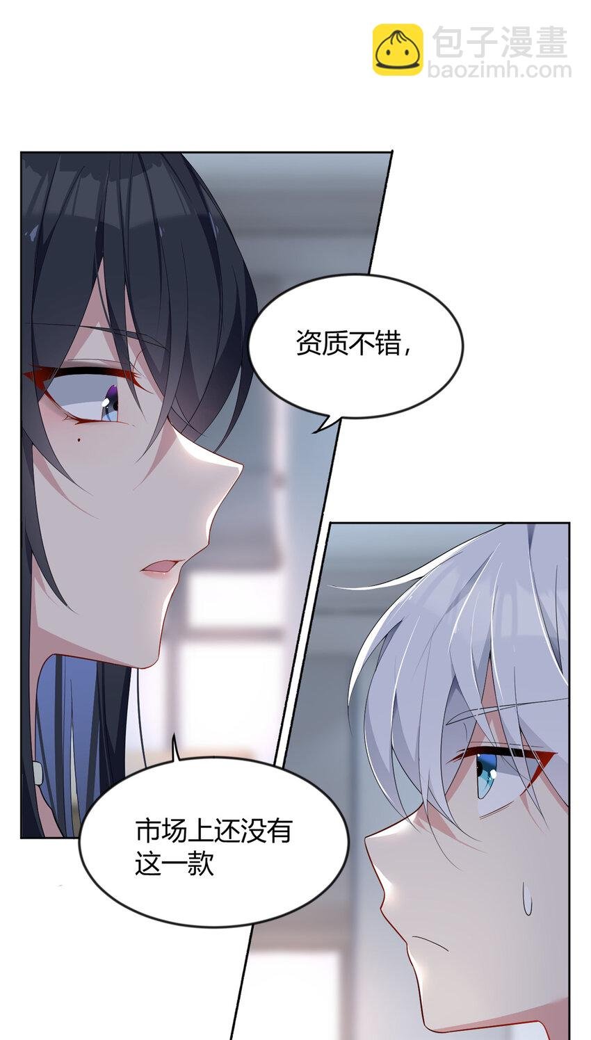 26 女霸总
