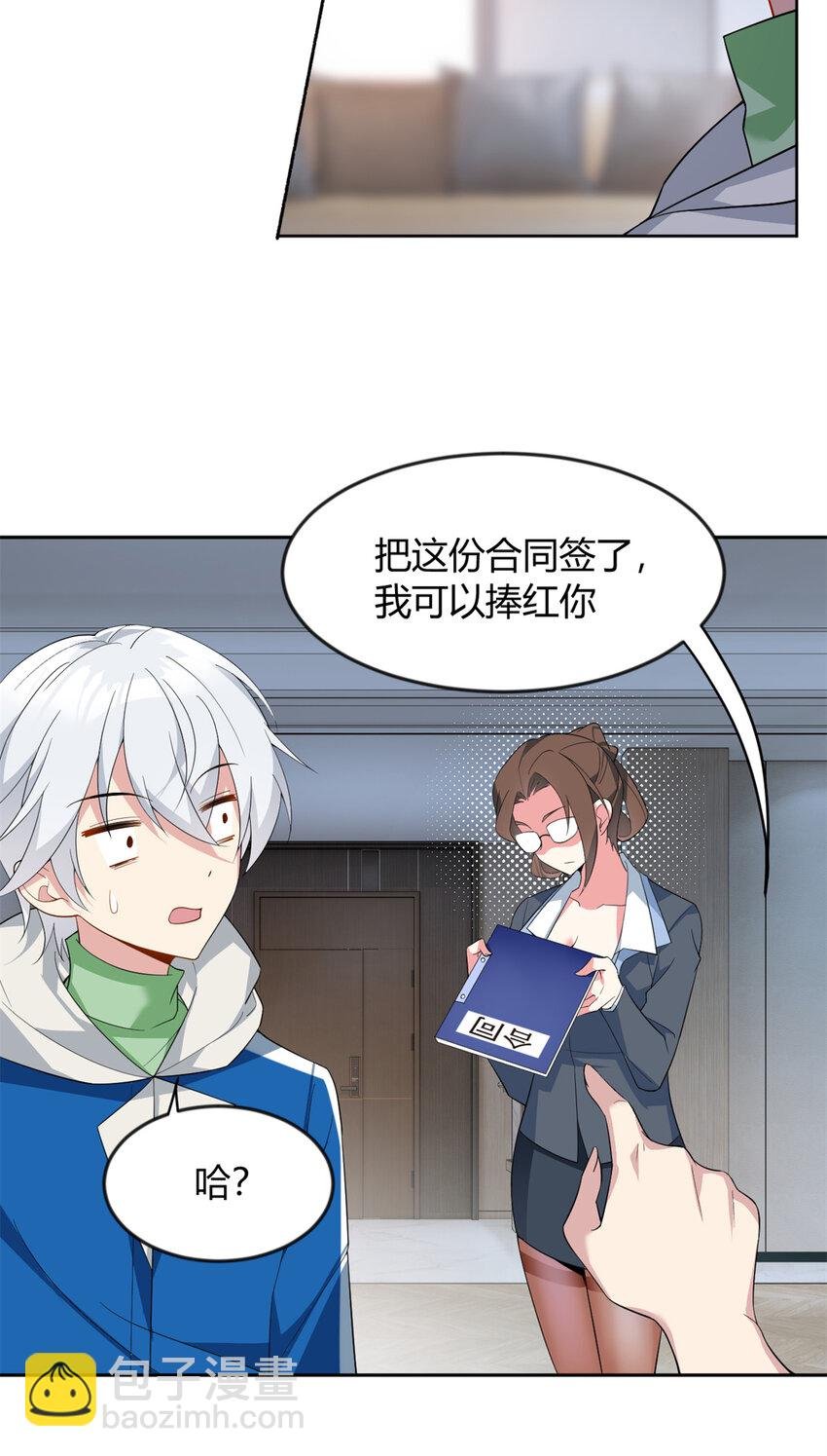 26 女霸总