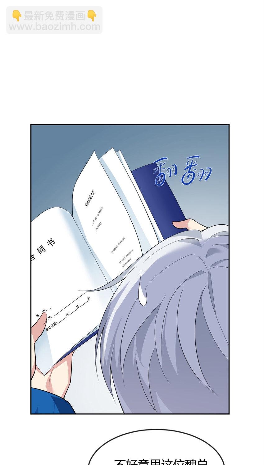 26 女霸总
