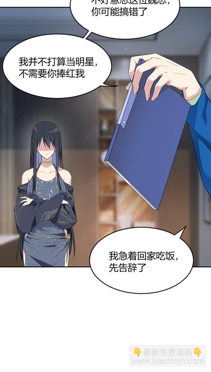 26 女霸总