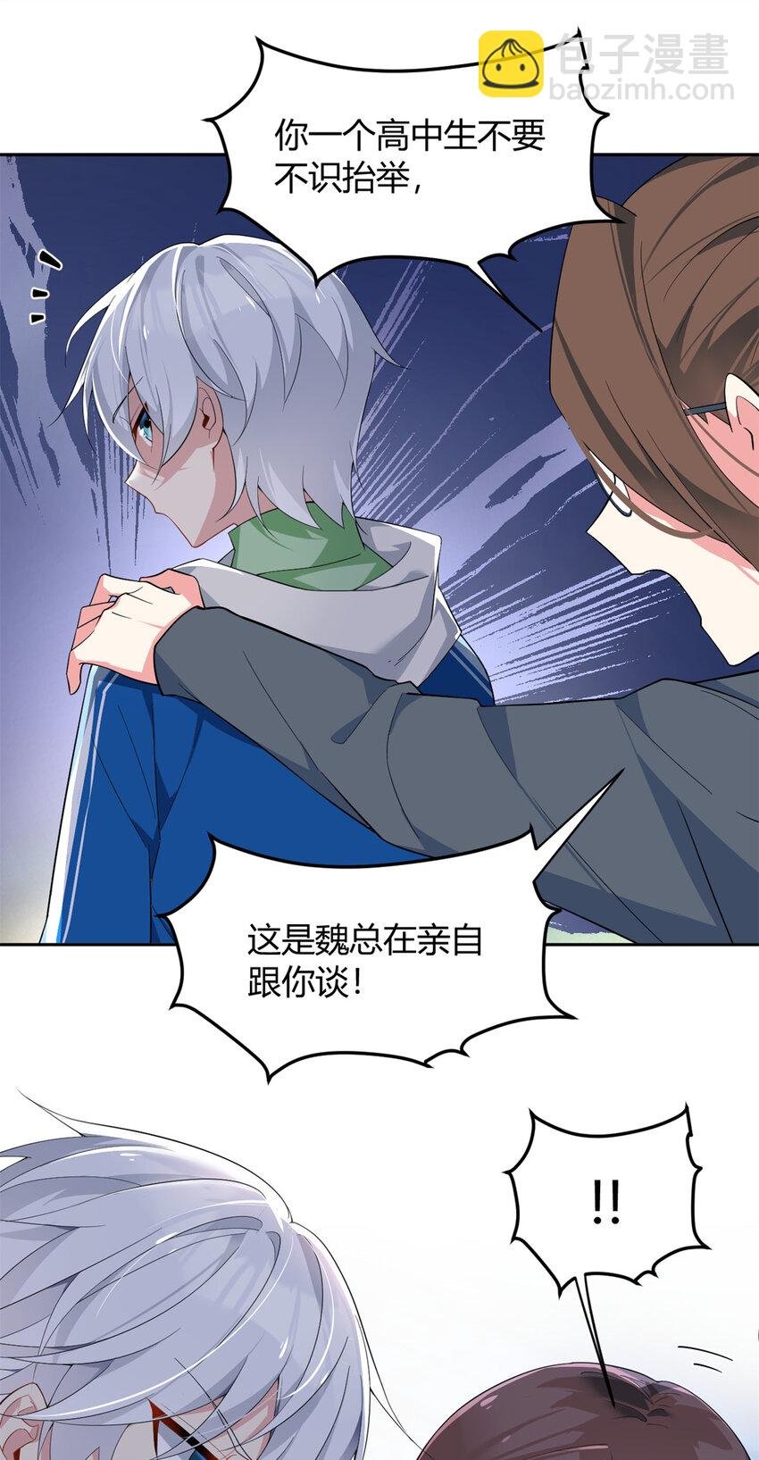 26 女霸总
