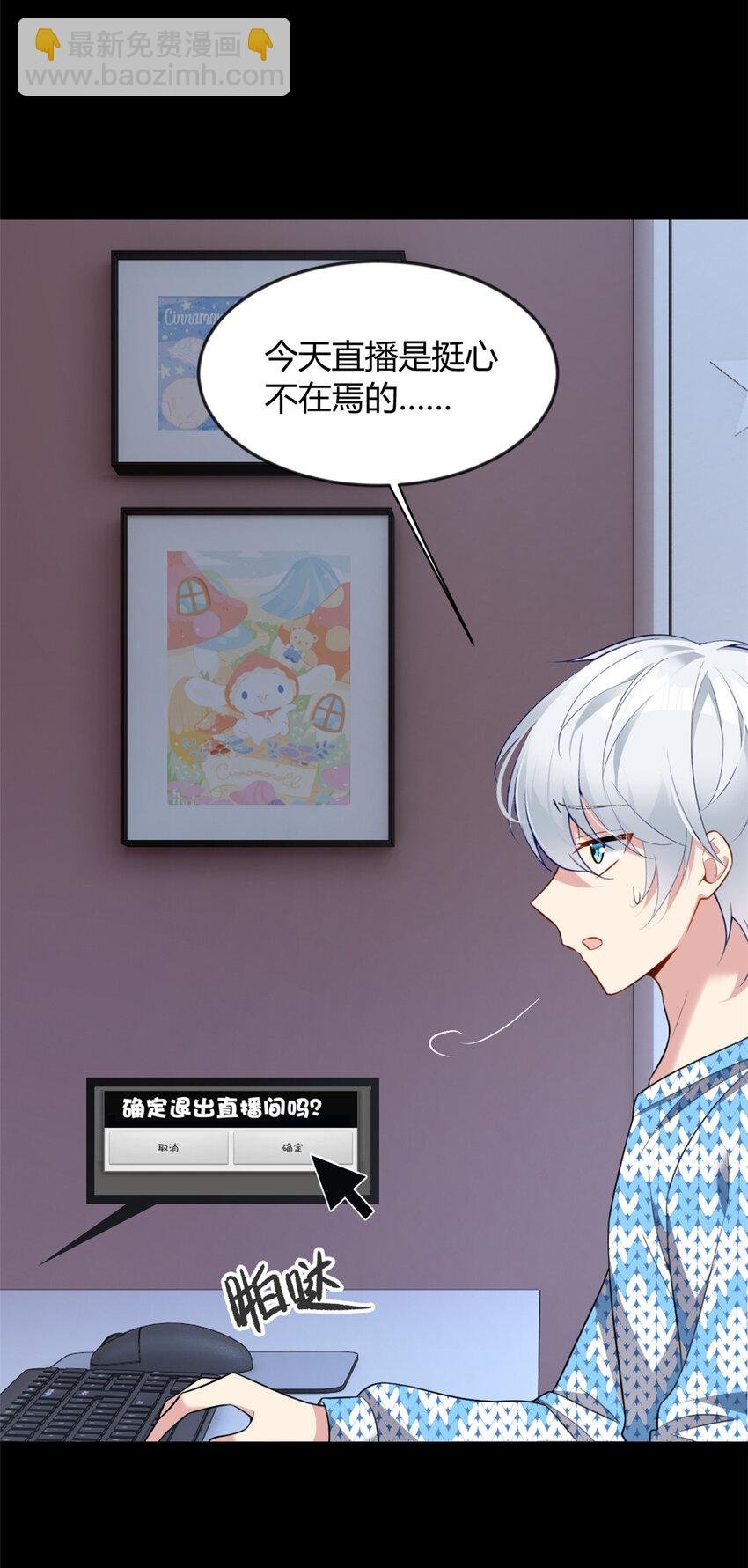 30 直播瓶颈